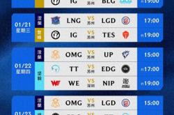 LPL春(chūn)季赛：耗时三局，WE拒绝让一追二击败NIP