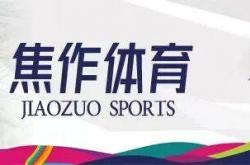 预告 | 焦作(zuò)体育本周赛事活动信息