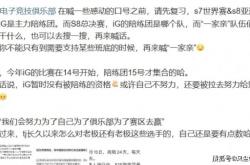 LOL世界赛獎(jiǎng)金池曝光！17强仅有7.5万，Faker成S15最大龄选手